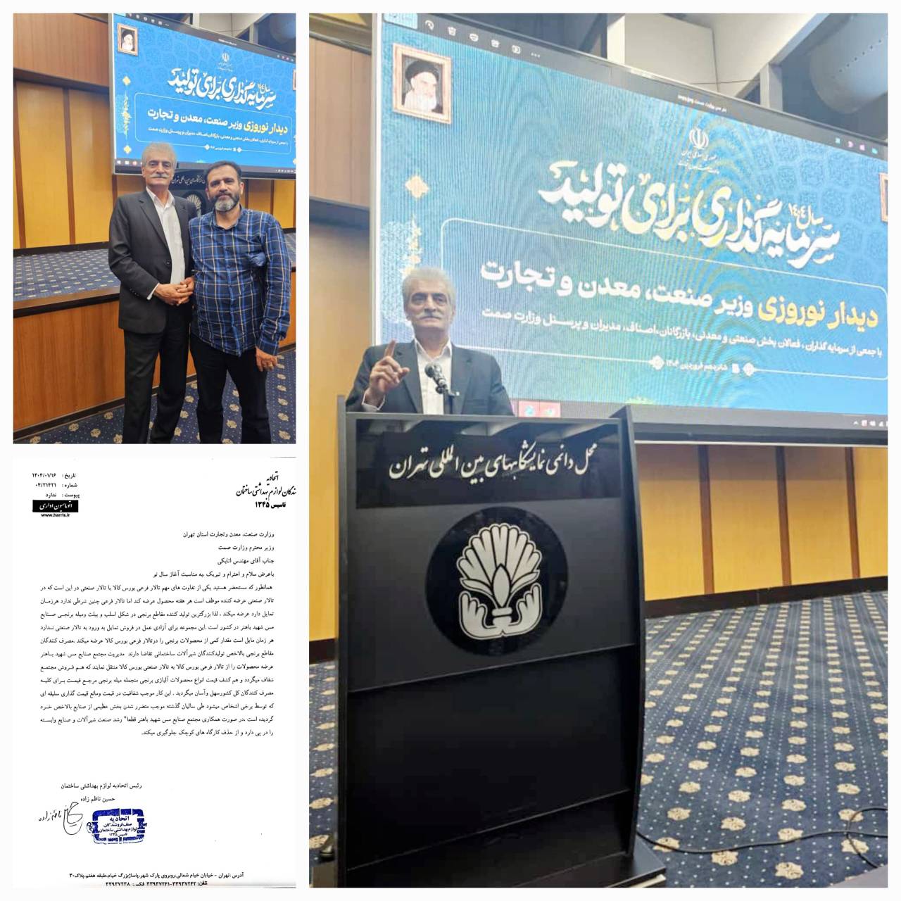 ملاقات ریاست اتحادیه با جناب مهندس اتابکی وزیر صمت ملاقات ریاست اتحادیه با جناب مهندس اتابکی وزیر صمت
