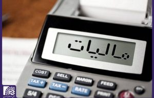 رسید کارتخوان = صورتحساب نوع ۳ مالیاتی رسید کارتخوان = صورتحساب نوع ۳ مالیاتی