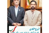 اضافه شدن «تولیدکنندگان» به اتحادیه اضافه شدن «تولیدکنندگان» به اتحادیه