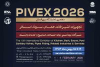 📣 نمایشگاه بین‌المللی تجهیزات آشپزخانه، حمام، سونا، استخر، شیرآلات و وابسته تهران