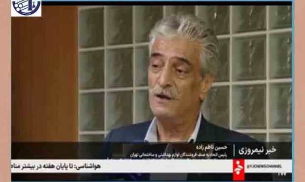 ناظم‌زاده در نشست‌ قضایی: تحریم‌های داخلی بازار لوازم ساختمانی را تحت فشار قرار داده است